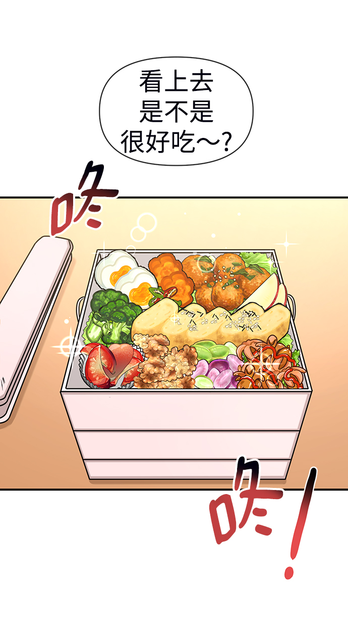 [第73话] 时尚便当35