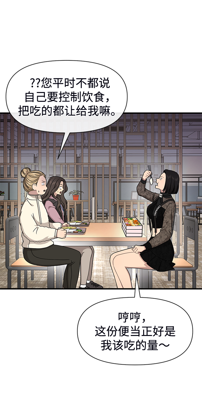 [第73话] 时尚便当44