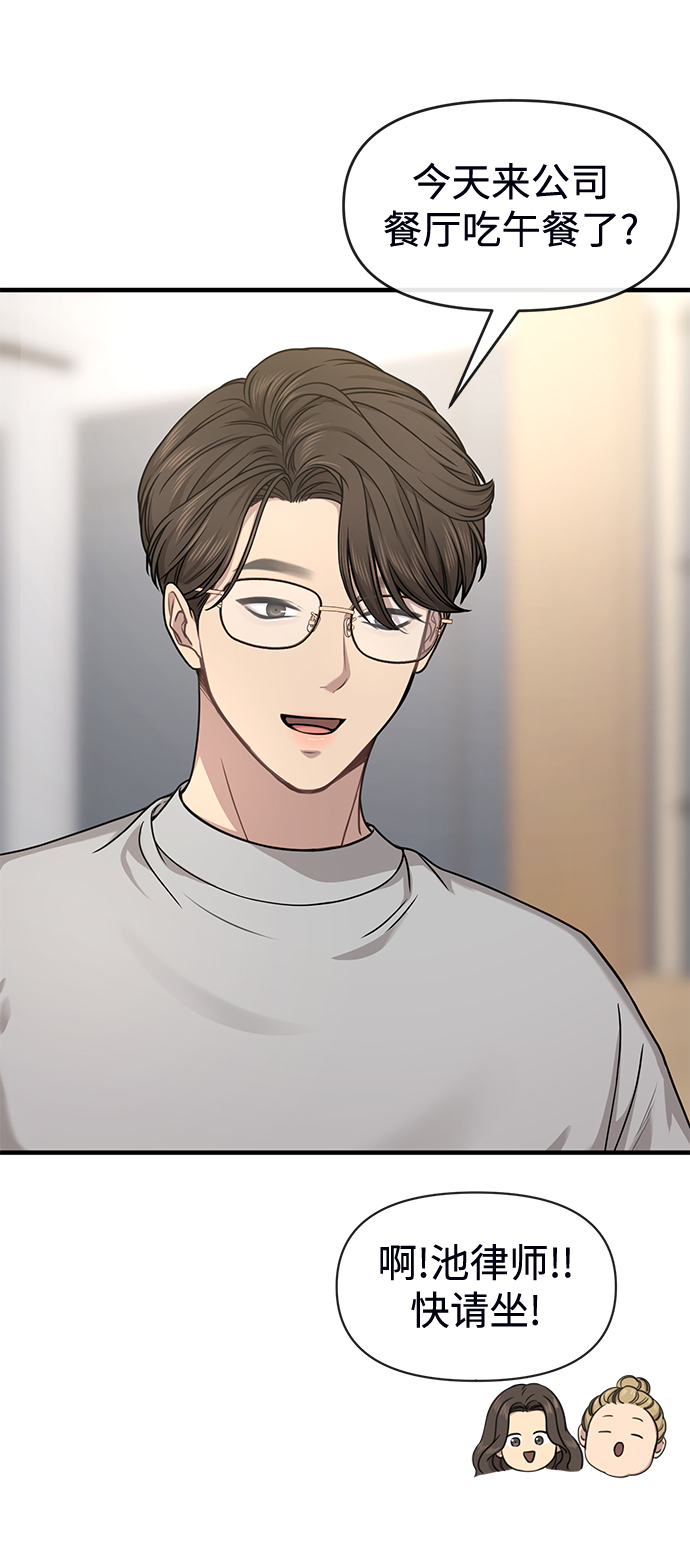 [第73话] 时尚便当54