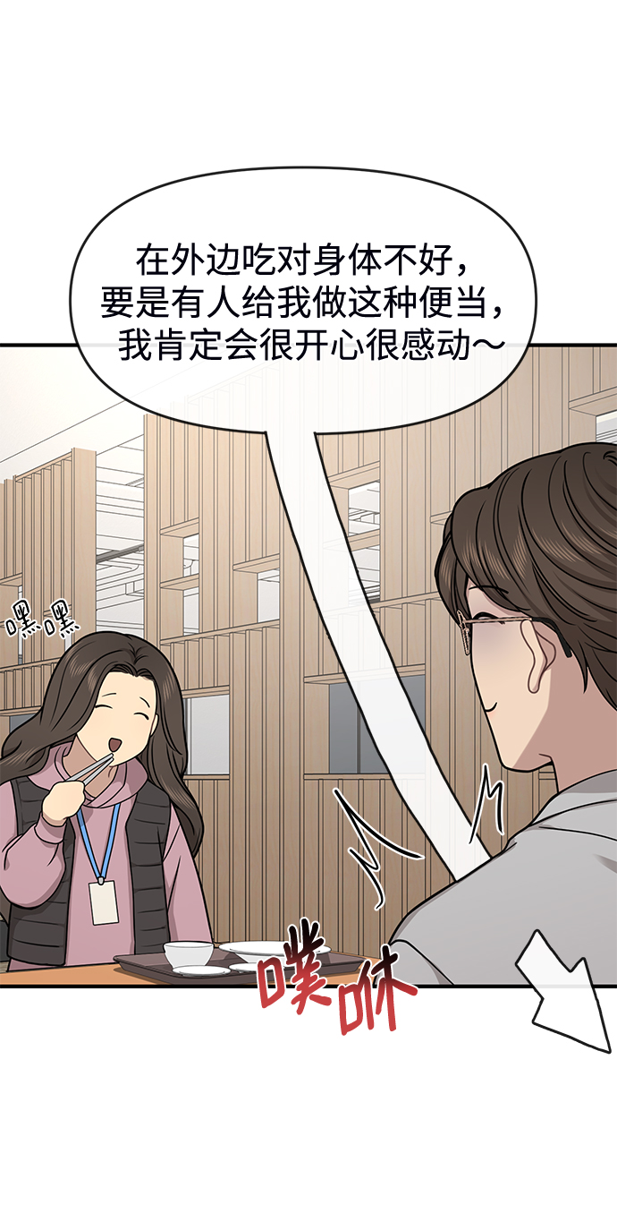 [第73话] 时尚便当61