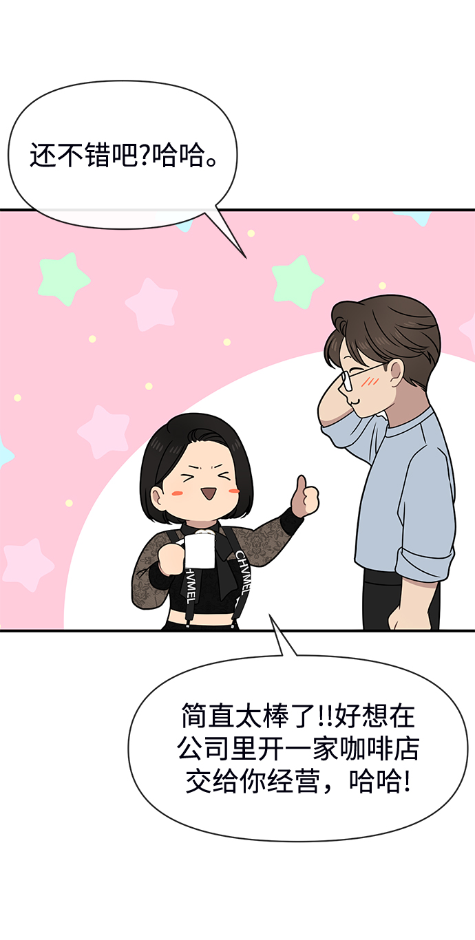 [第73话] 时尚便当84