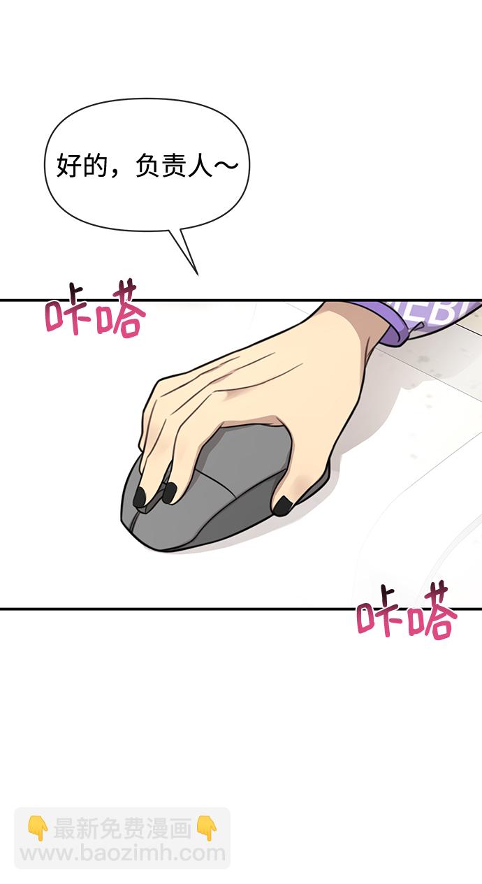 [第79话] 时尚大股东18