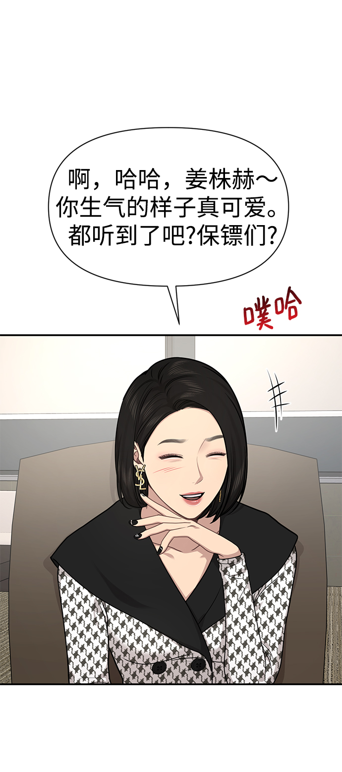 [第81话] 时尚误会0