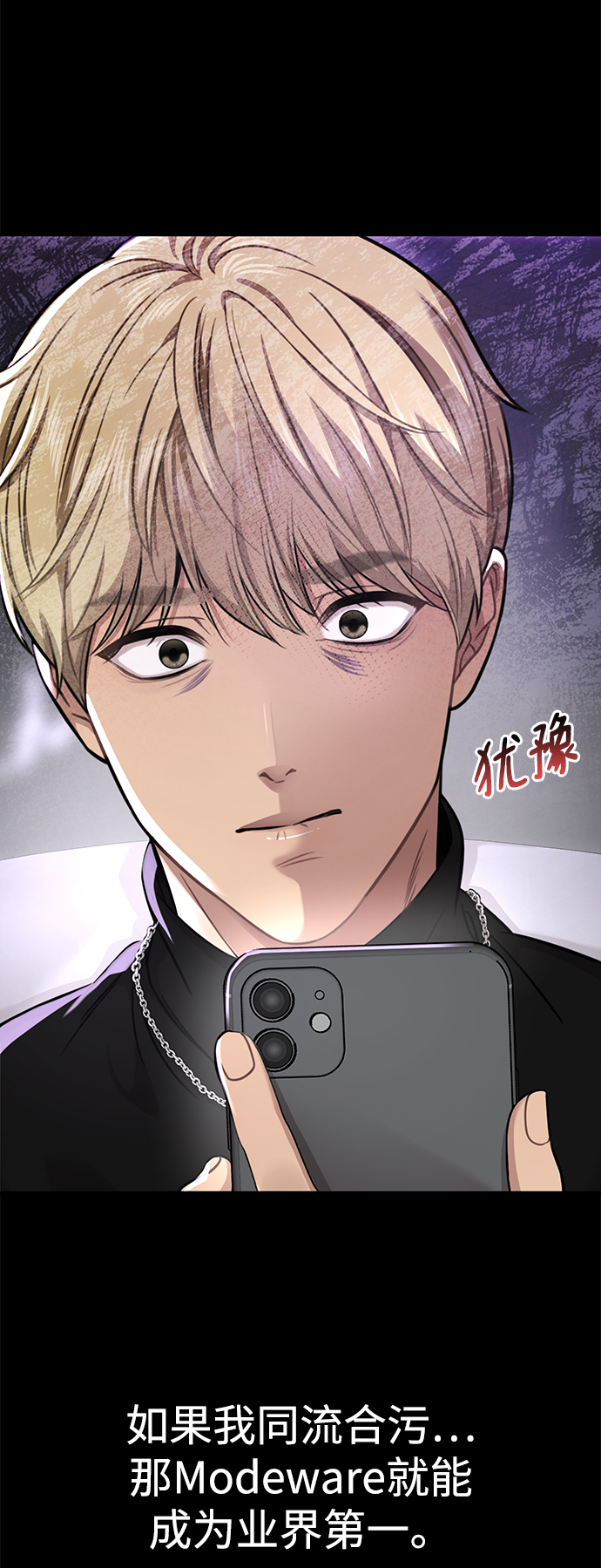 [第81话] 时尚误会110
