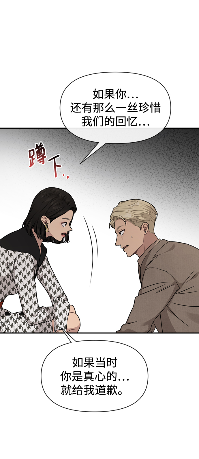 [第81话] 时尚误会20