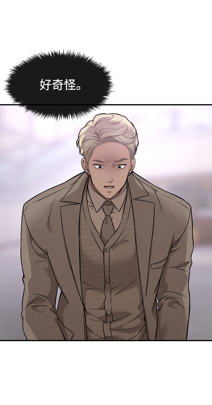 [第81话] 时尚误会25