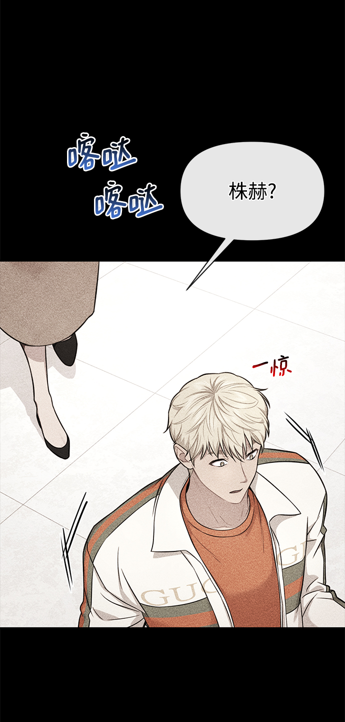 [第81话] 时尚误会43