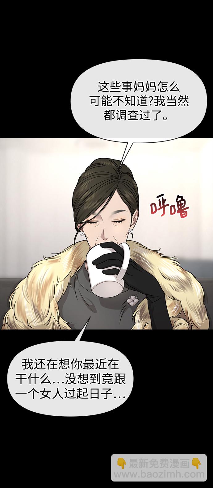 [第81话] 时尚误会49