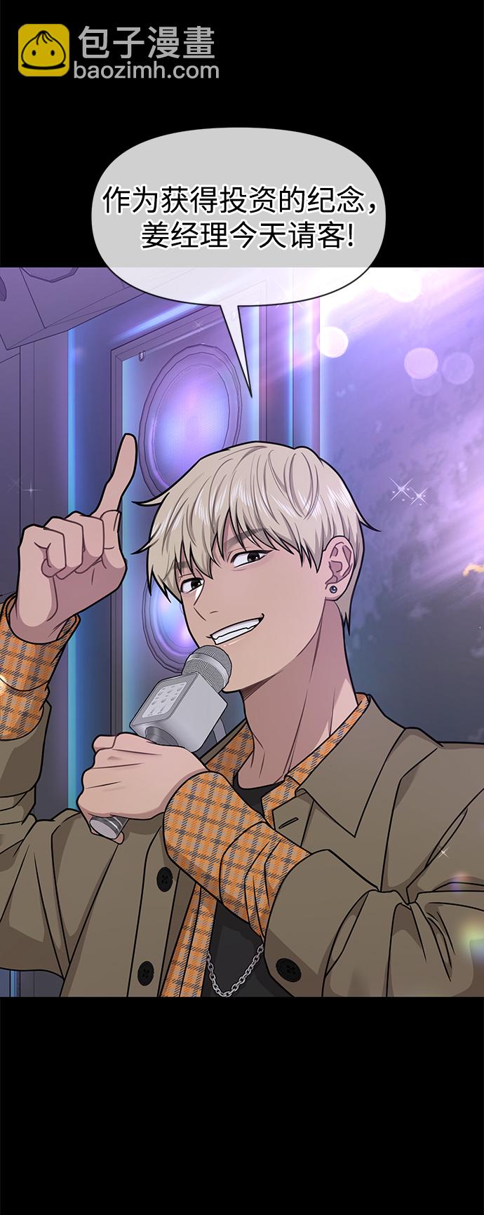 [第81话] 时尚误会77