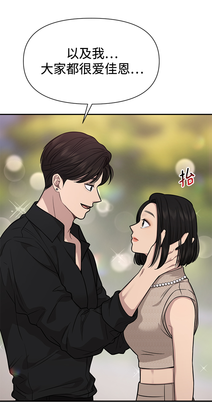 [第83话] 时尚胜利53