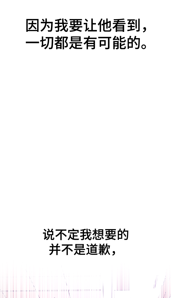 [第83话] 时尚胜利70