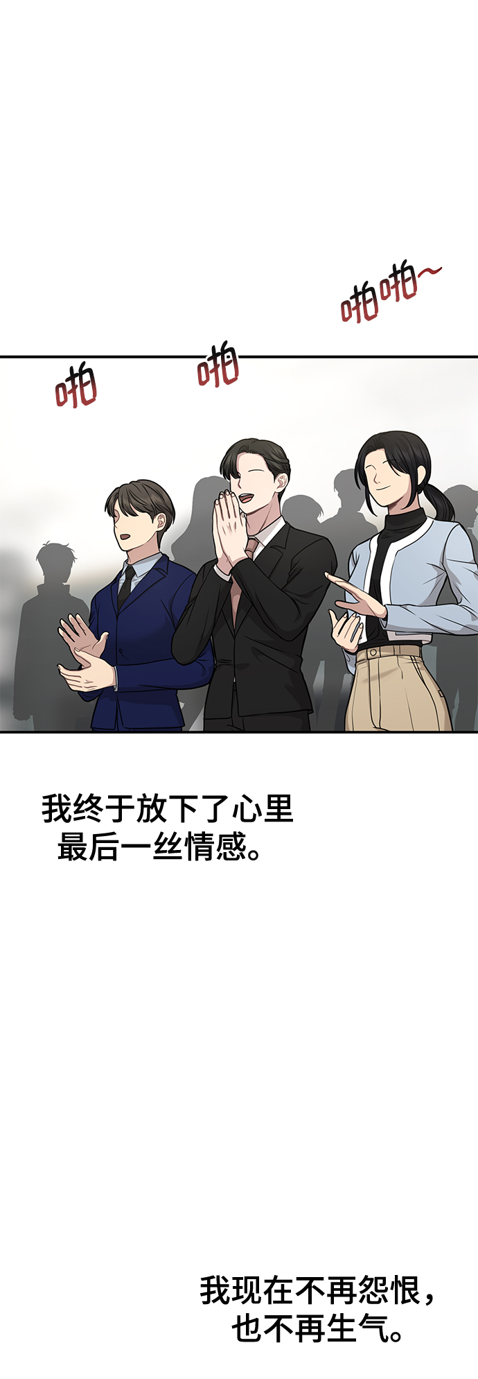[第83话] 时尚胜利79