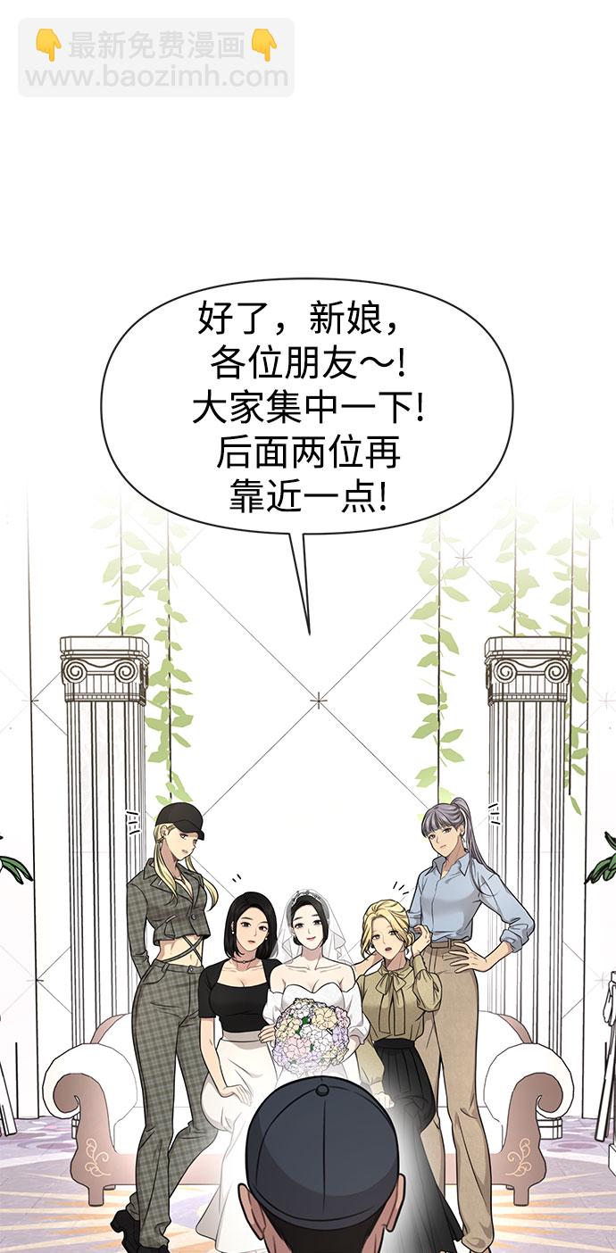 [第85话] 时尚婚礼29