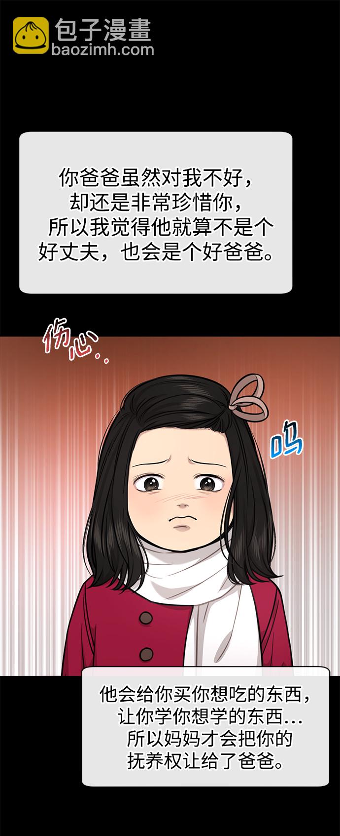 [第87话] 时尚最终话19