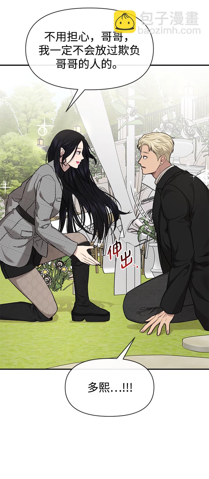 [第87话] 时尚最终话65