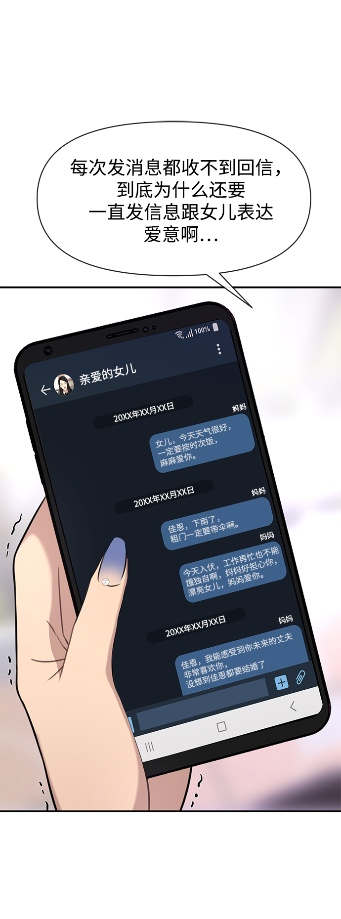 [第87话] 时尚最终话7