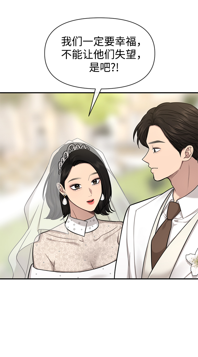 [第87话] 时尚最终话74