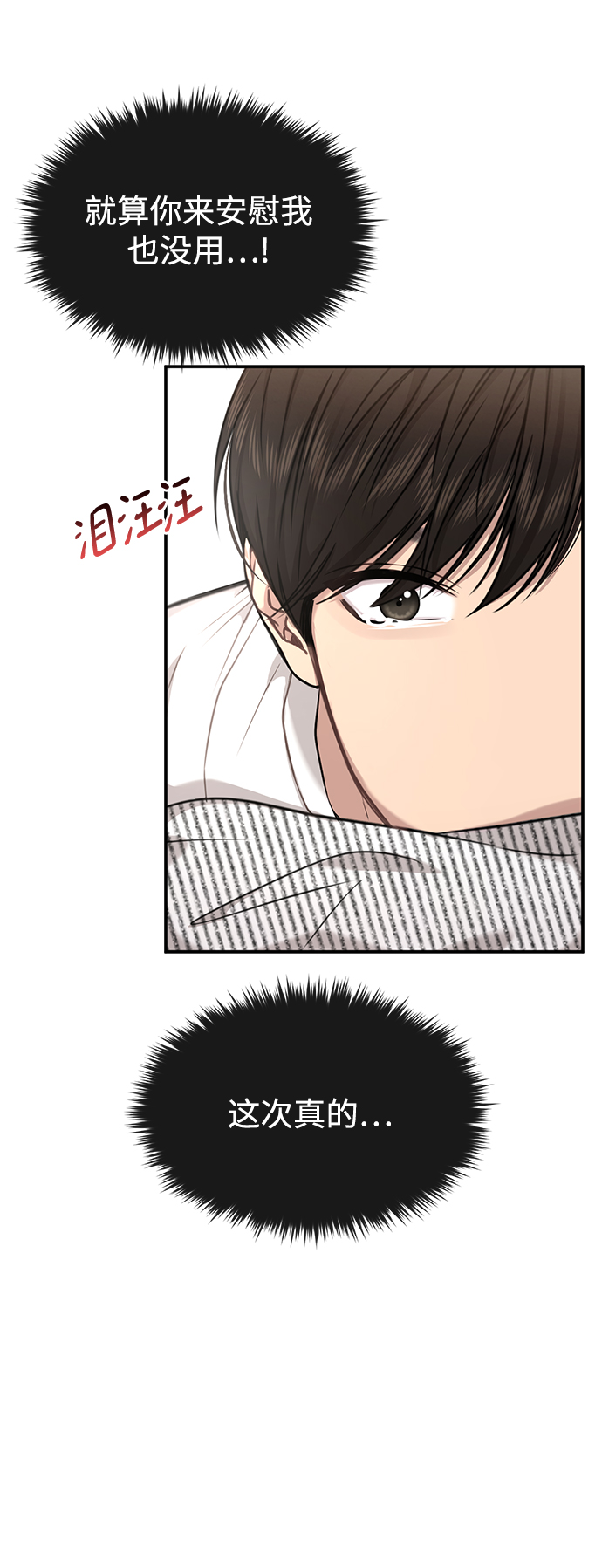 [第89话] 时尚外传（2）1