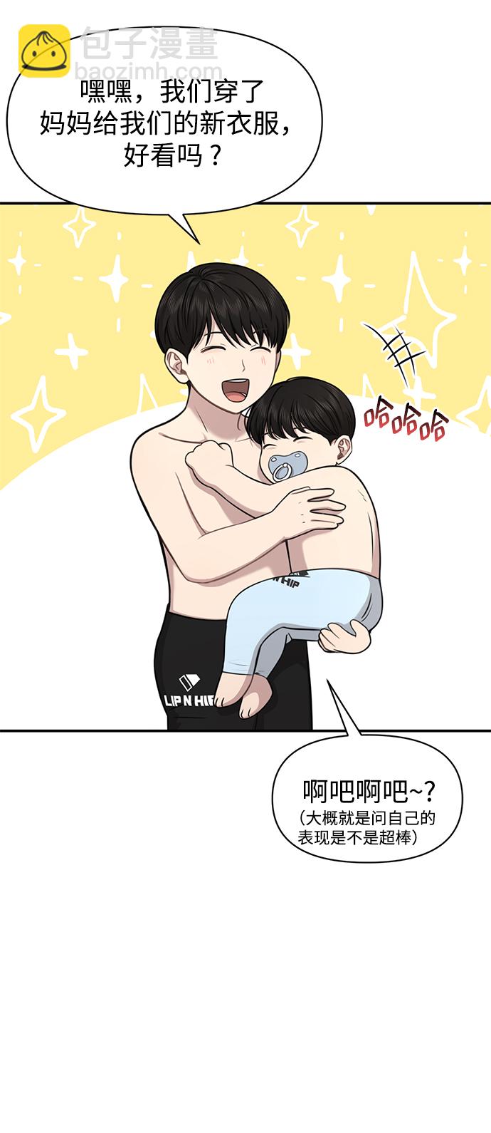 [第89话] 时尚外传（2）13