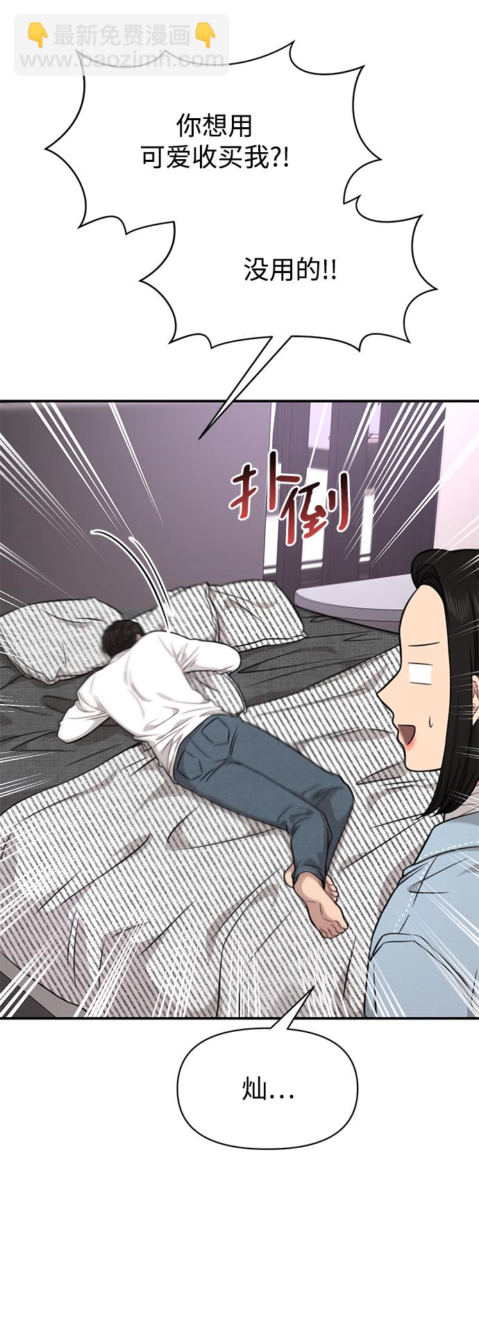 [第89话] 时尚外传（2）19