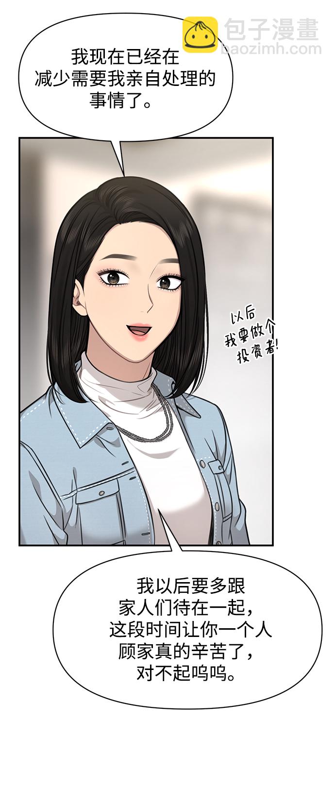 [第89话] 时尚外传（2）27