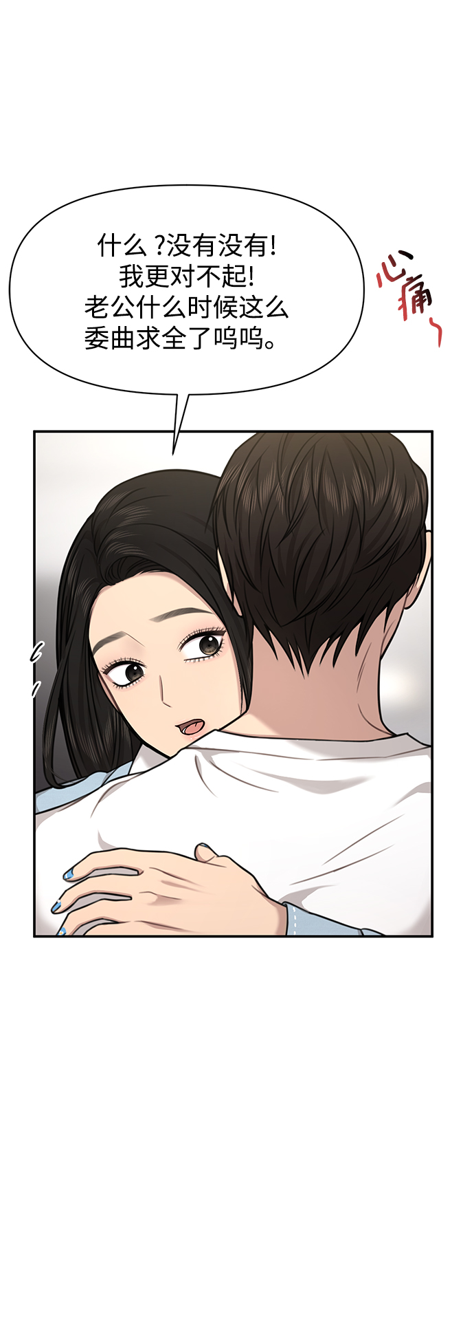 [第89话] 时尚外传（2）35