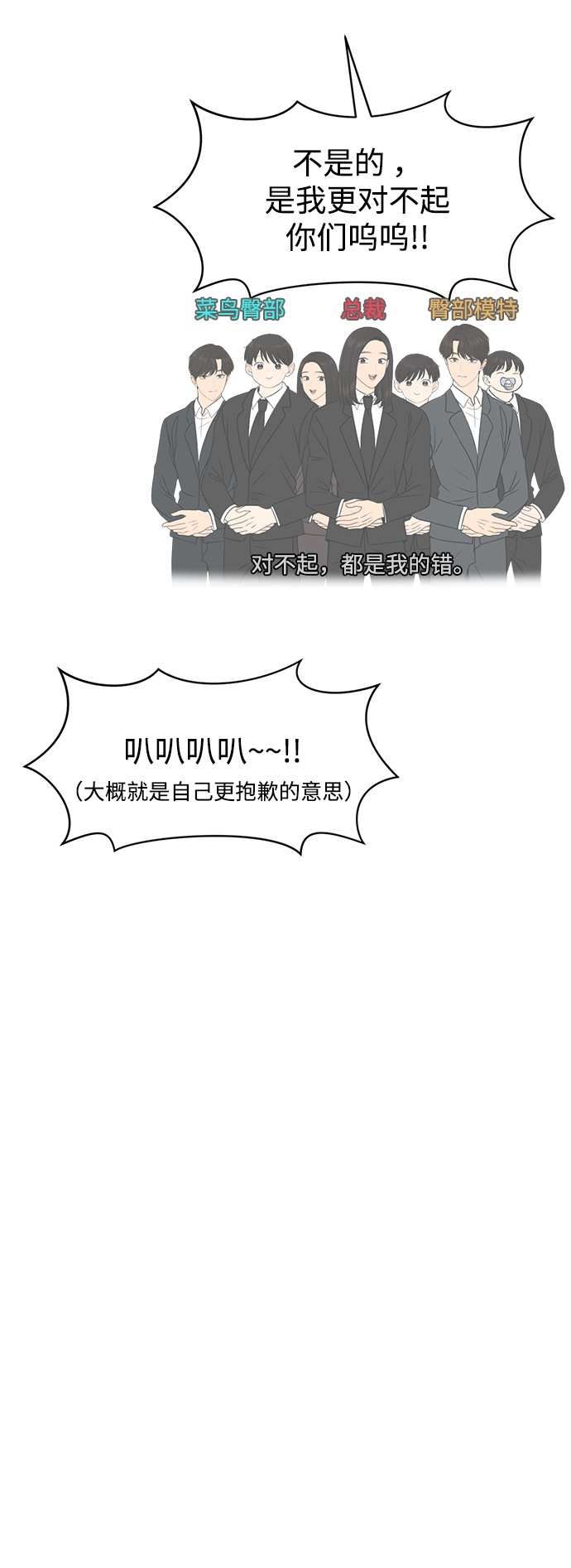 [第89话] 时尚外传（2）38