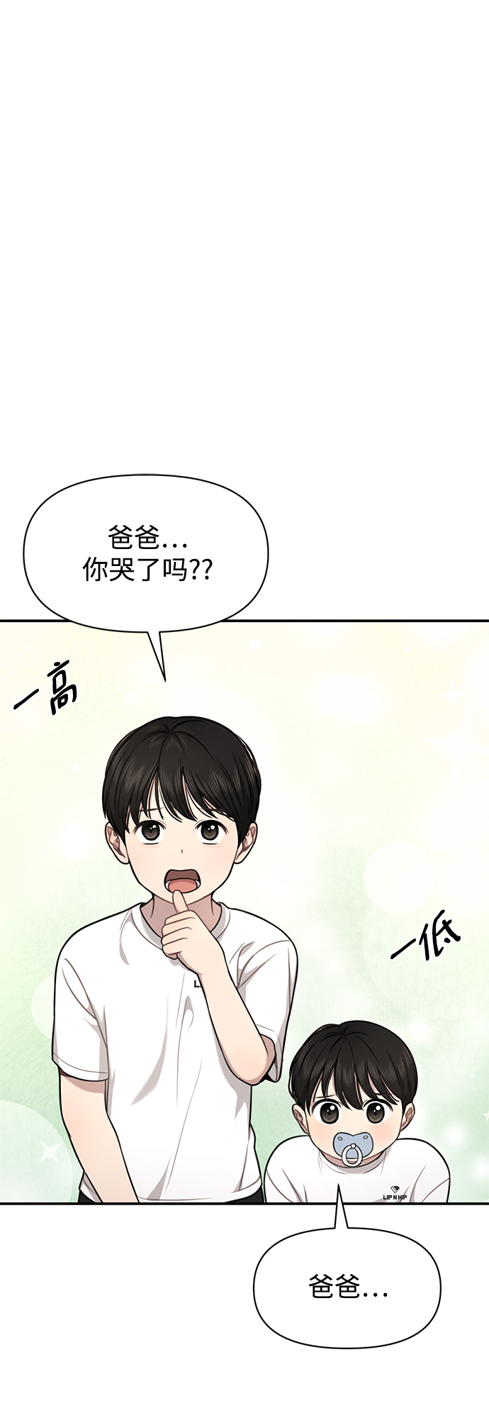 [第89话] 时尚外传（2）4