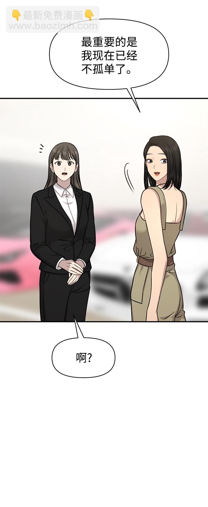 [第89话] 时尚外传（2）45