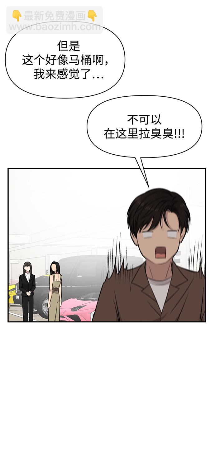 [第89话] 时尚外传（2）52