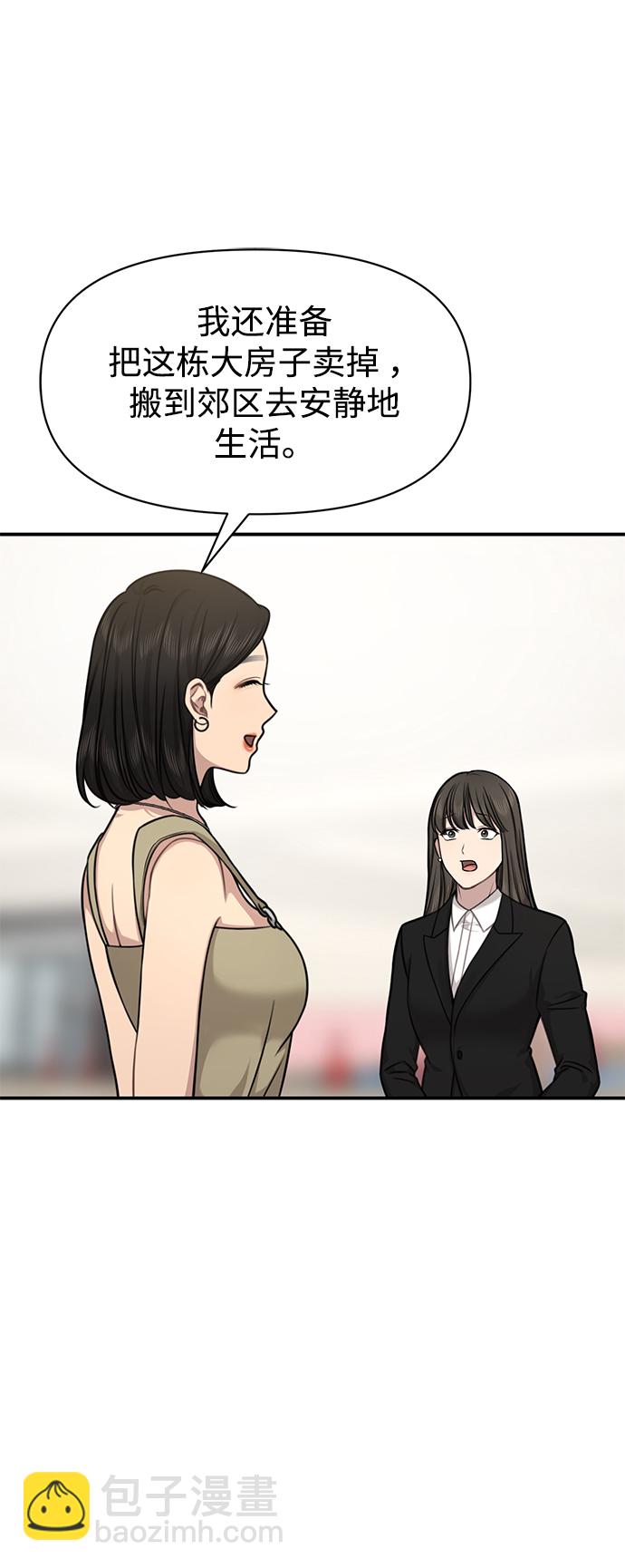[第89话] 时尚外传（2）60