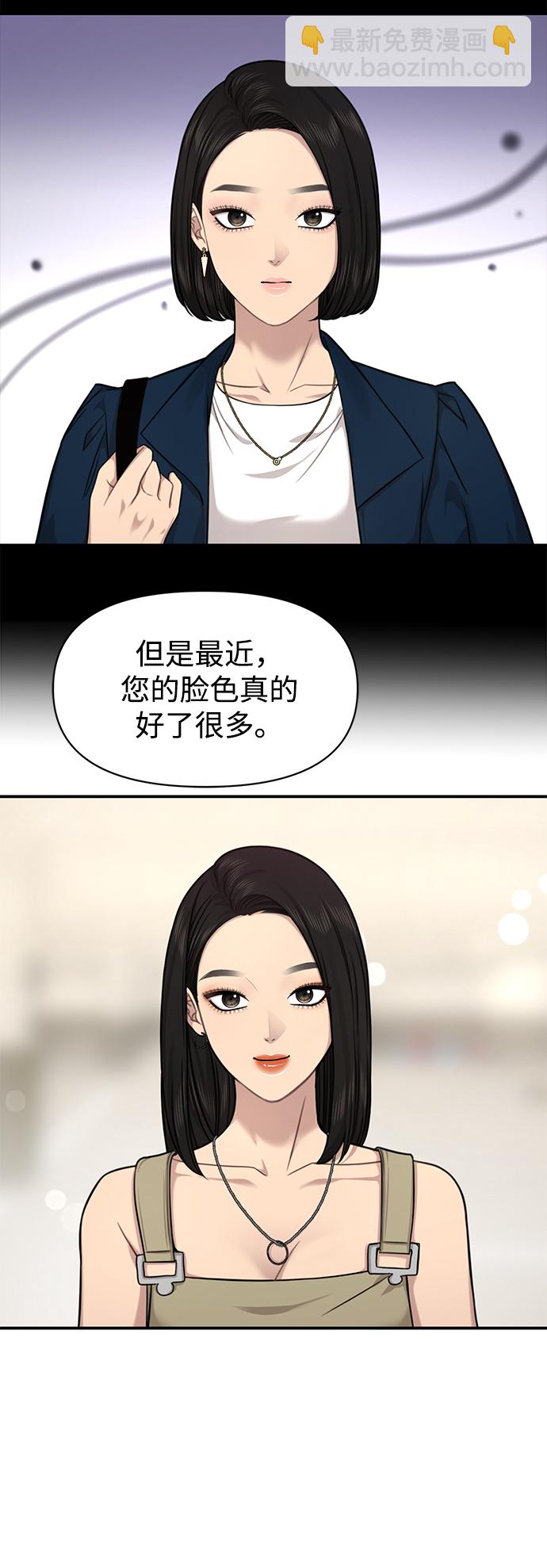[第89话] 时尚外传（2）62