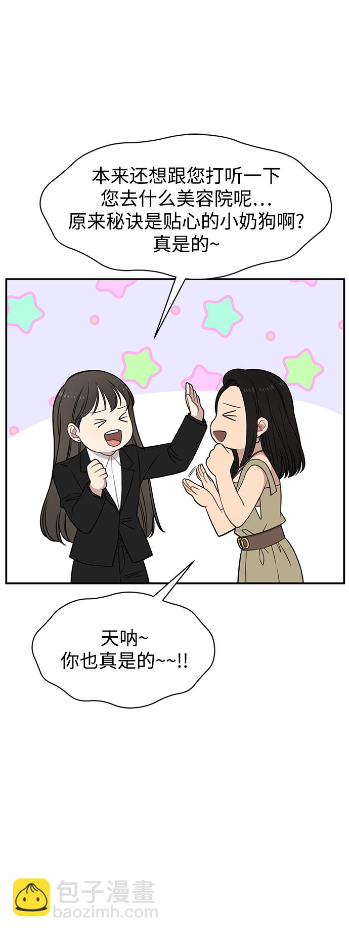 [第89话] 时尚外传（2）63