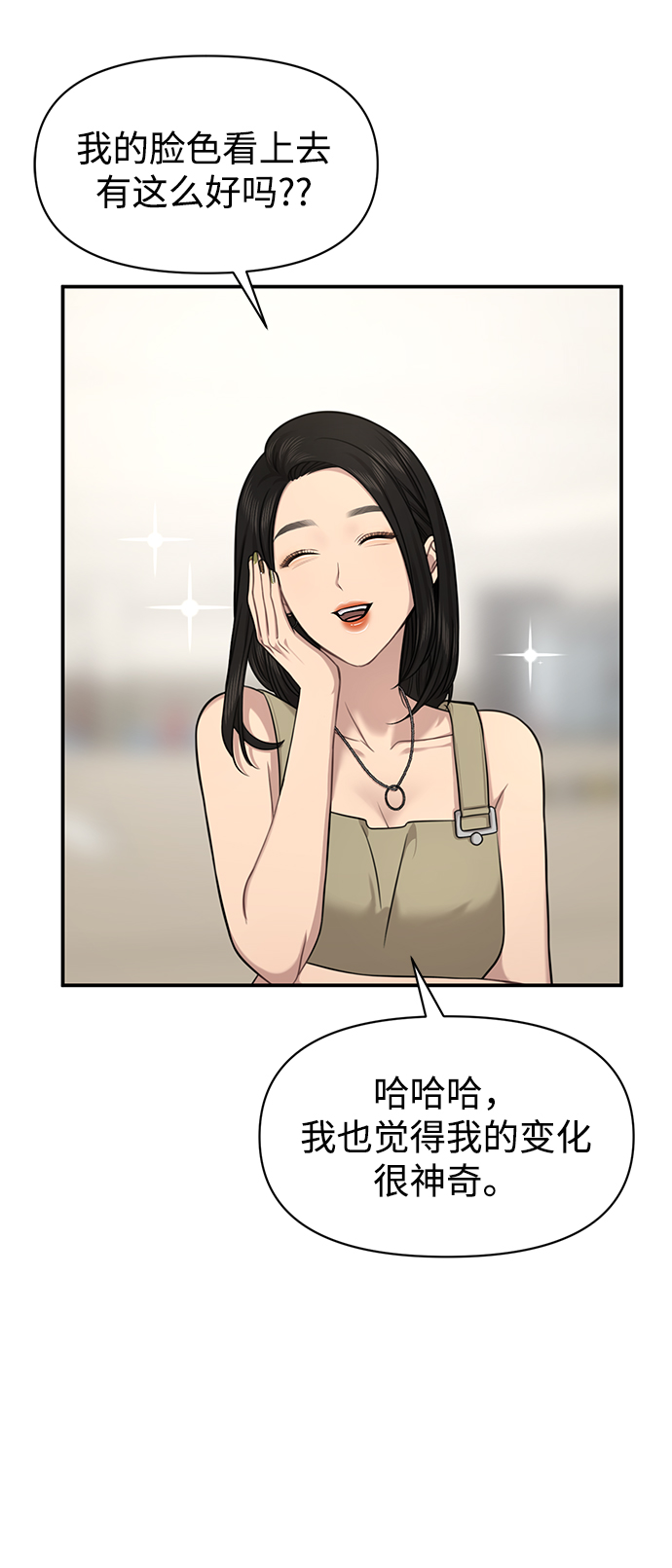 [第89话] 时尚外传（2）64