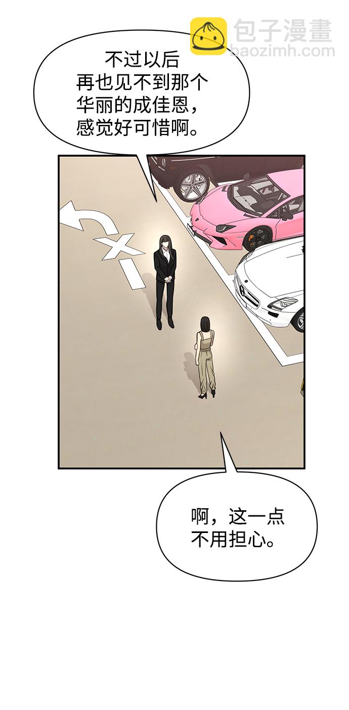 [第89话] 时尚外传（2）65