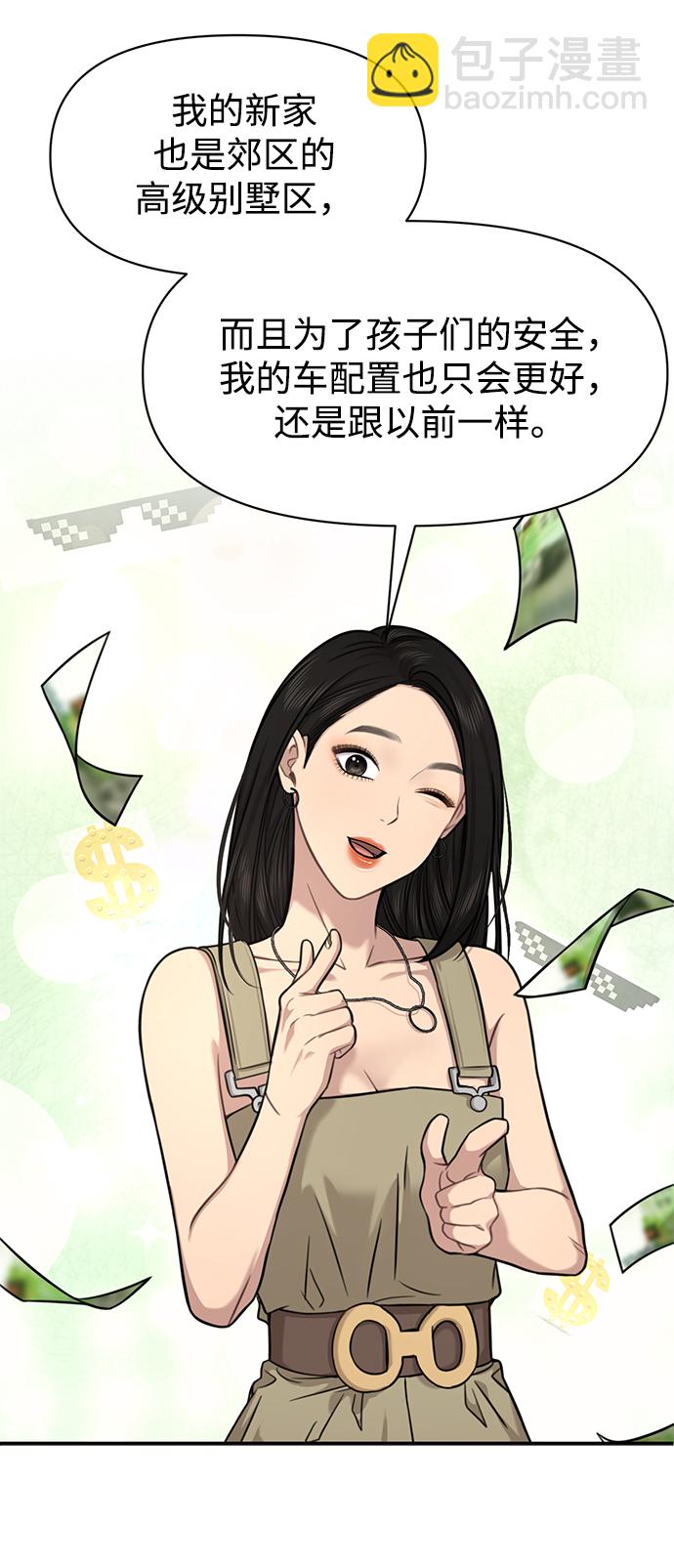 [第89话] 时尚外传（2）66