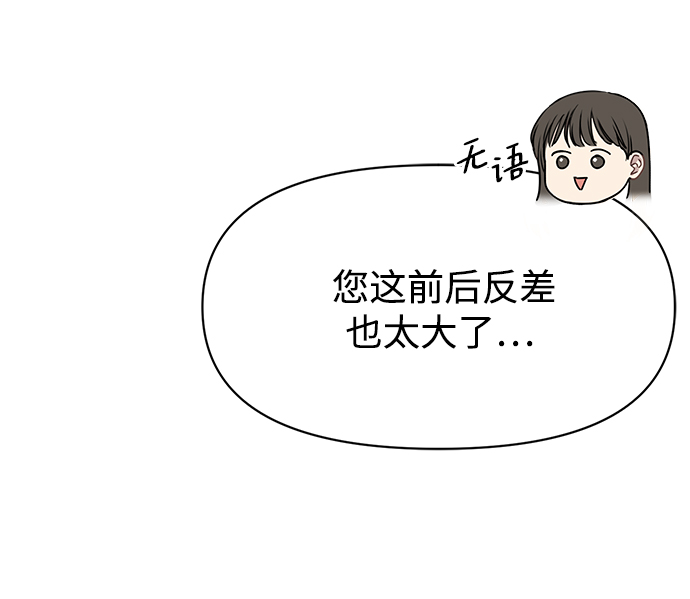 [第89话] 时尚外传（2）67
