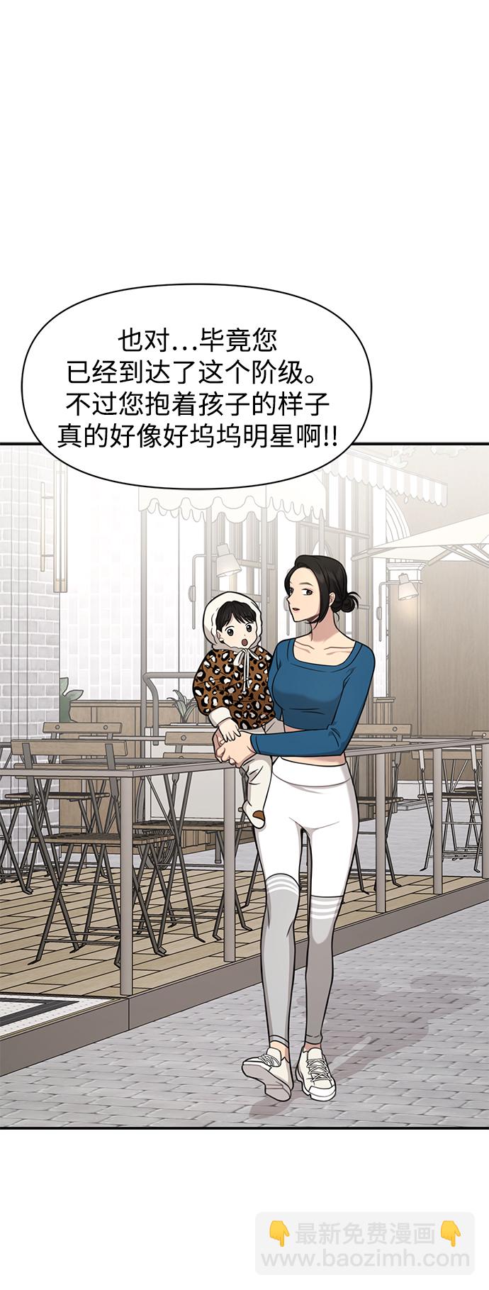 [第89话] 时尚外传（2）68
