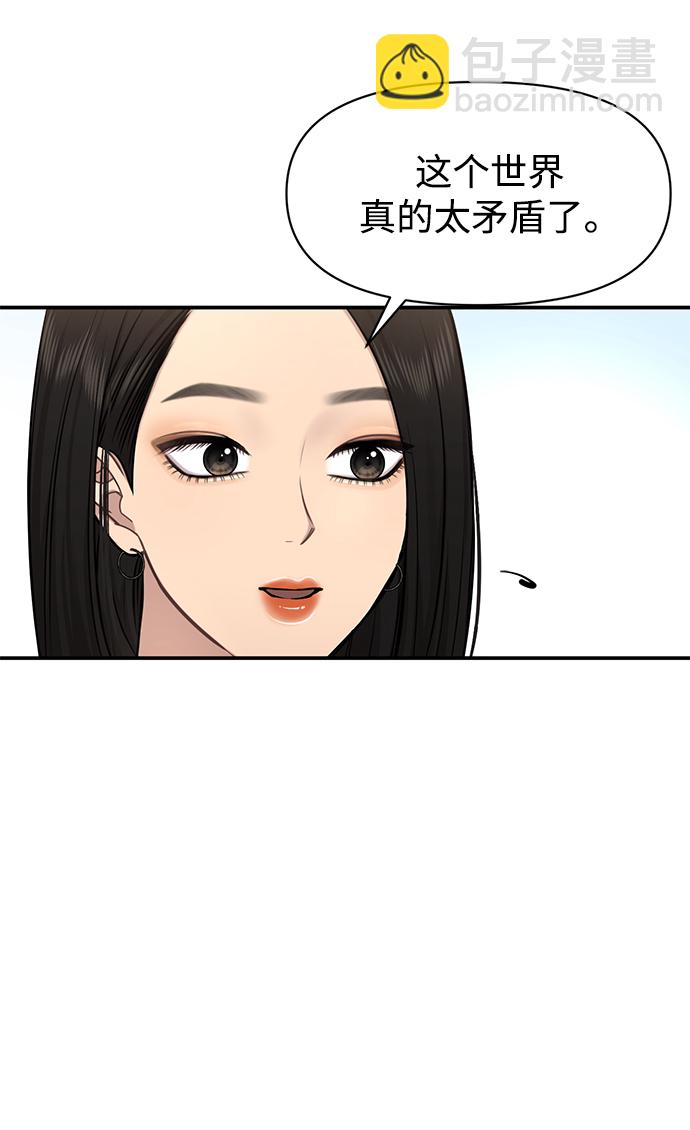 [第89话] 时尚外传（2）69