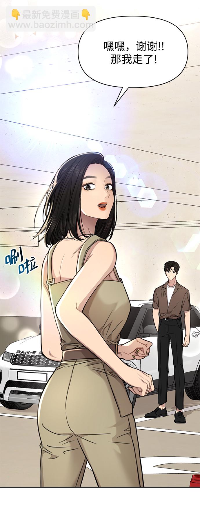 [第89话] 时尚外传（2）74
