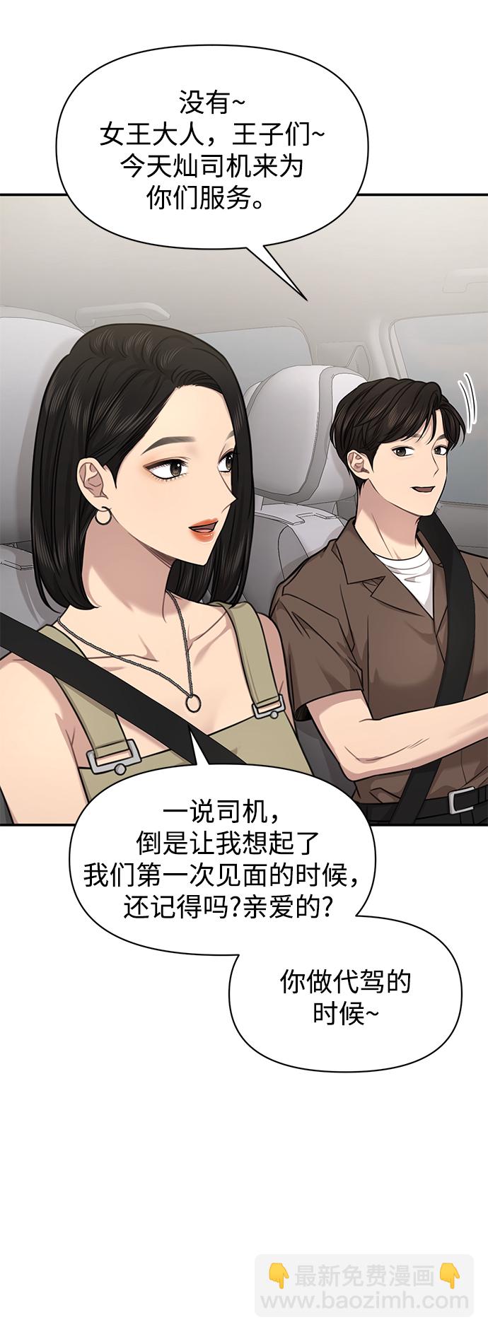 [第89话] 时尚外传（2）78