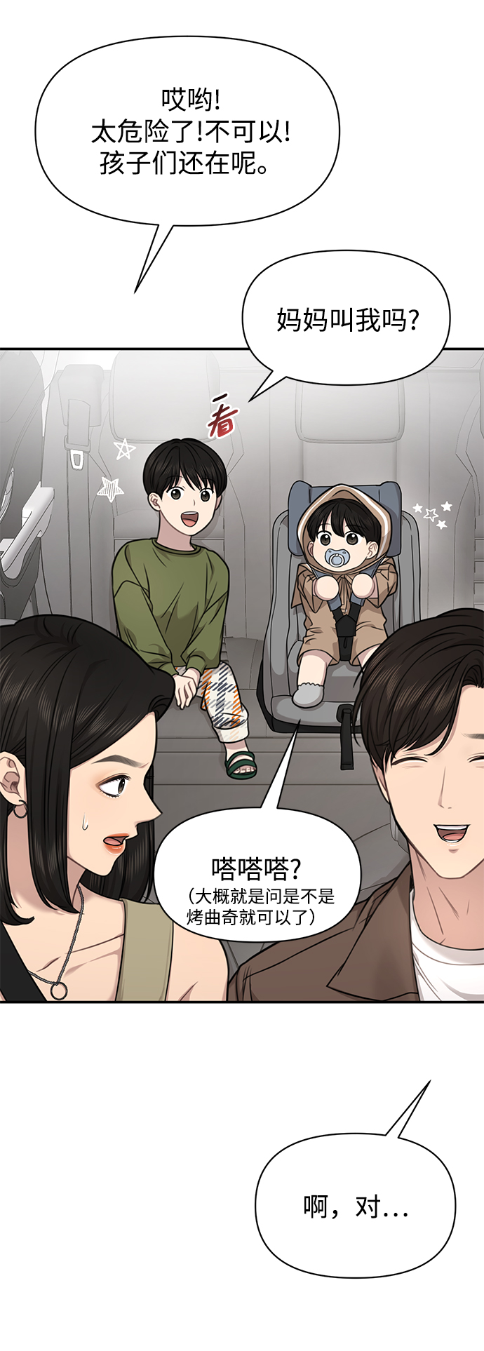 [第89话] 时尚外传（2）80