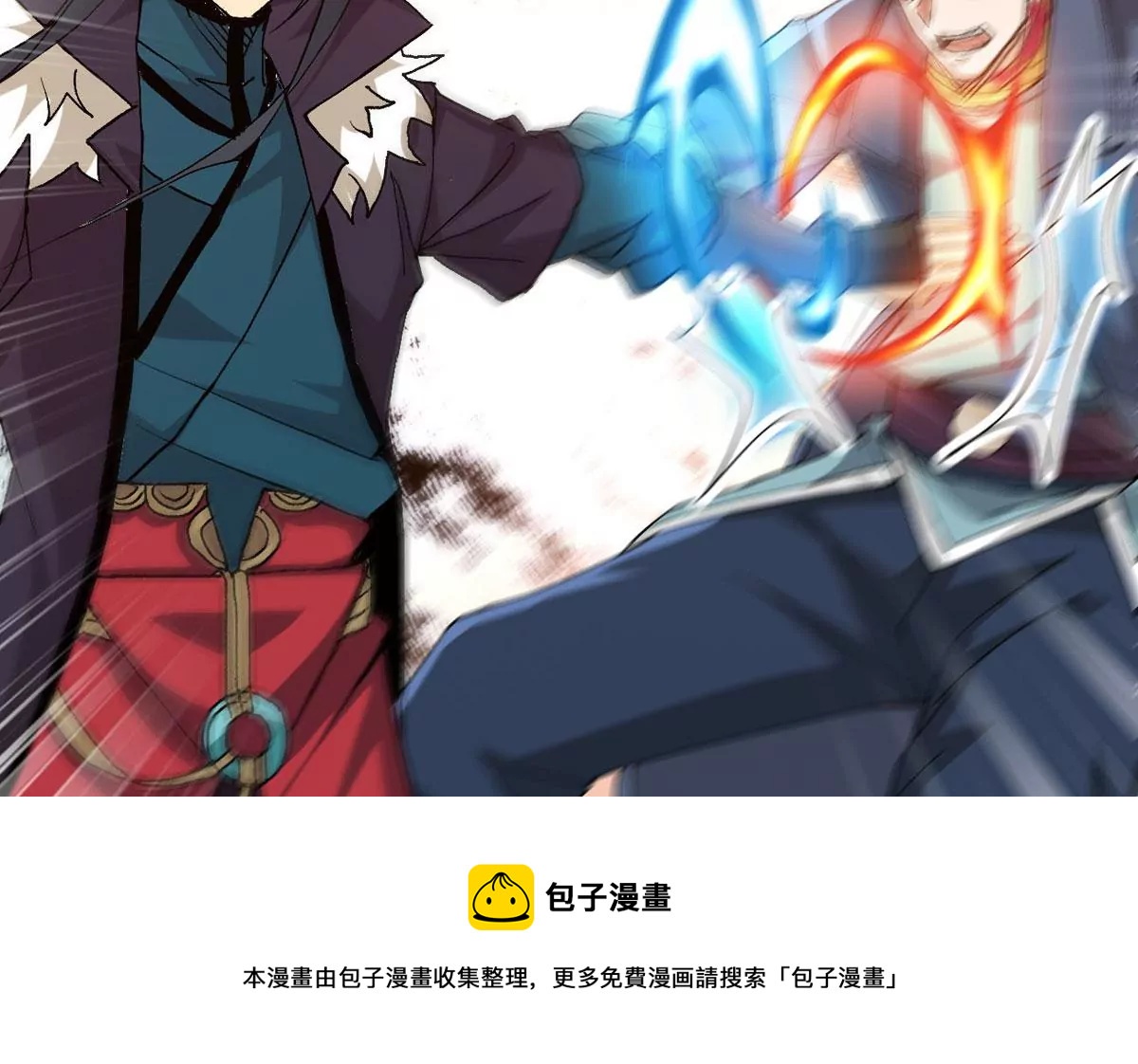 第337话 冰火道图20
