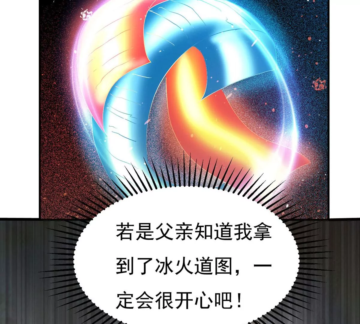 第337话 冰火道图27