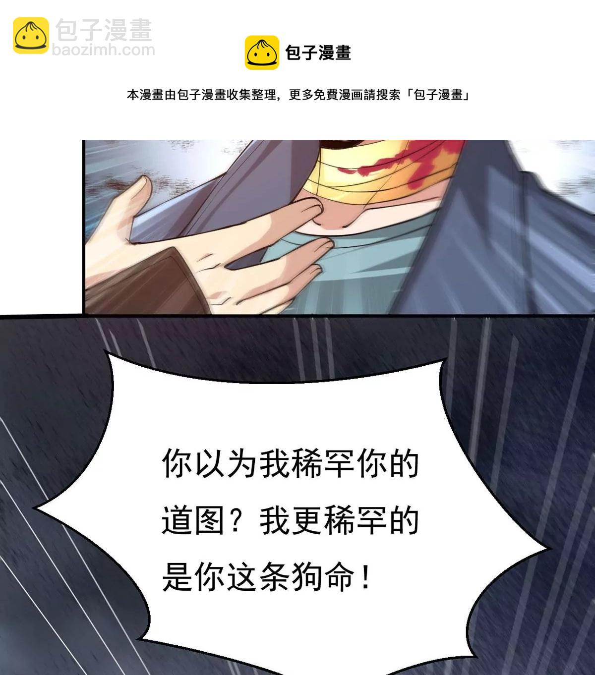 第337话 冰火道图4