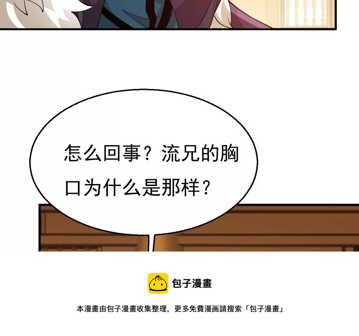 第337话 冰火道图40