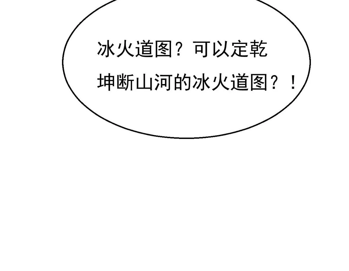 第337话 冰火道图46