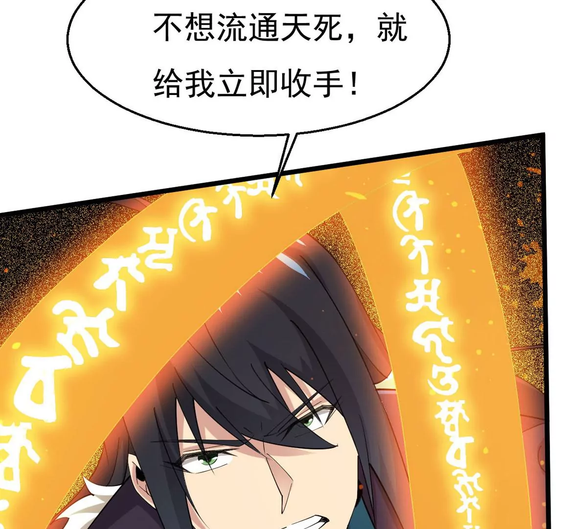 第337话 冰火道图55