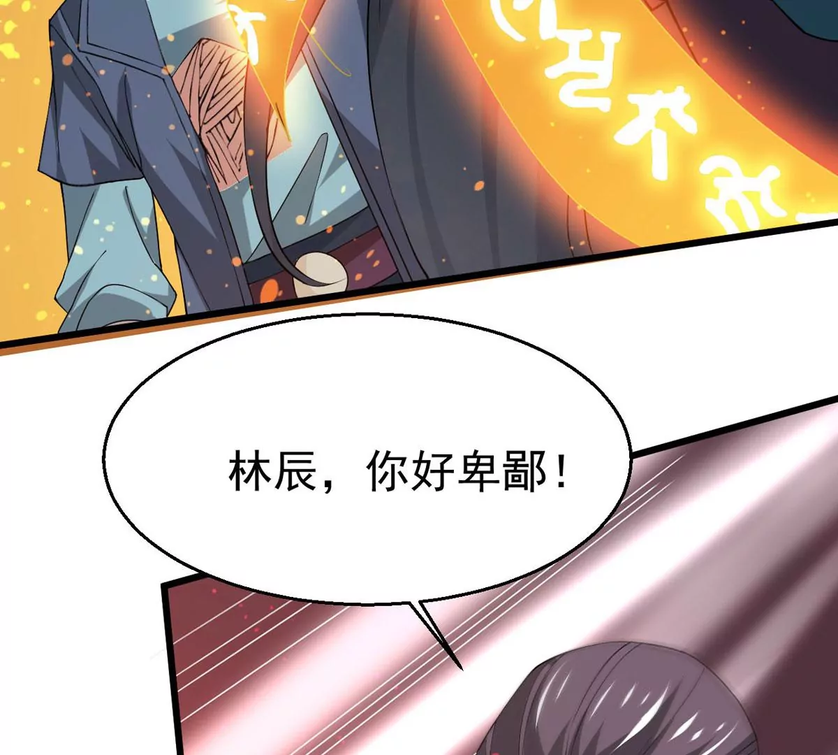 第337话 冰火道图58