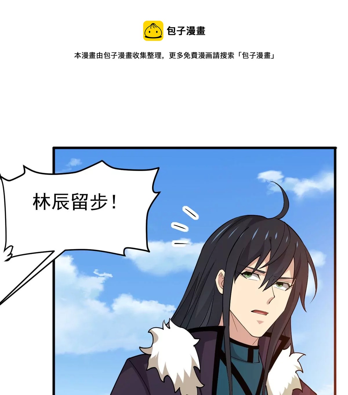 第338话 留在混天门0